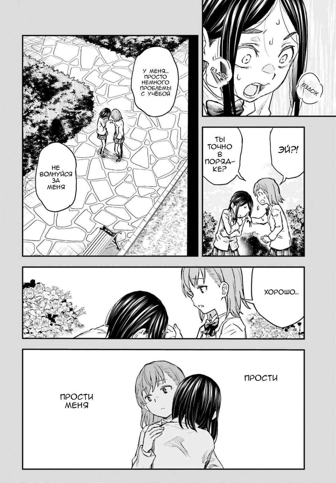Toaru Majutsu no Index Gaiden: Toaru Kagaku no Railgun Chapter 158.1 - Page 10
