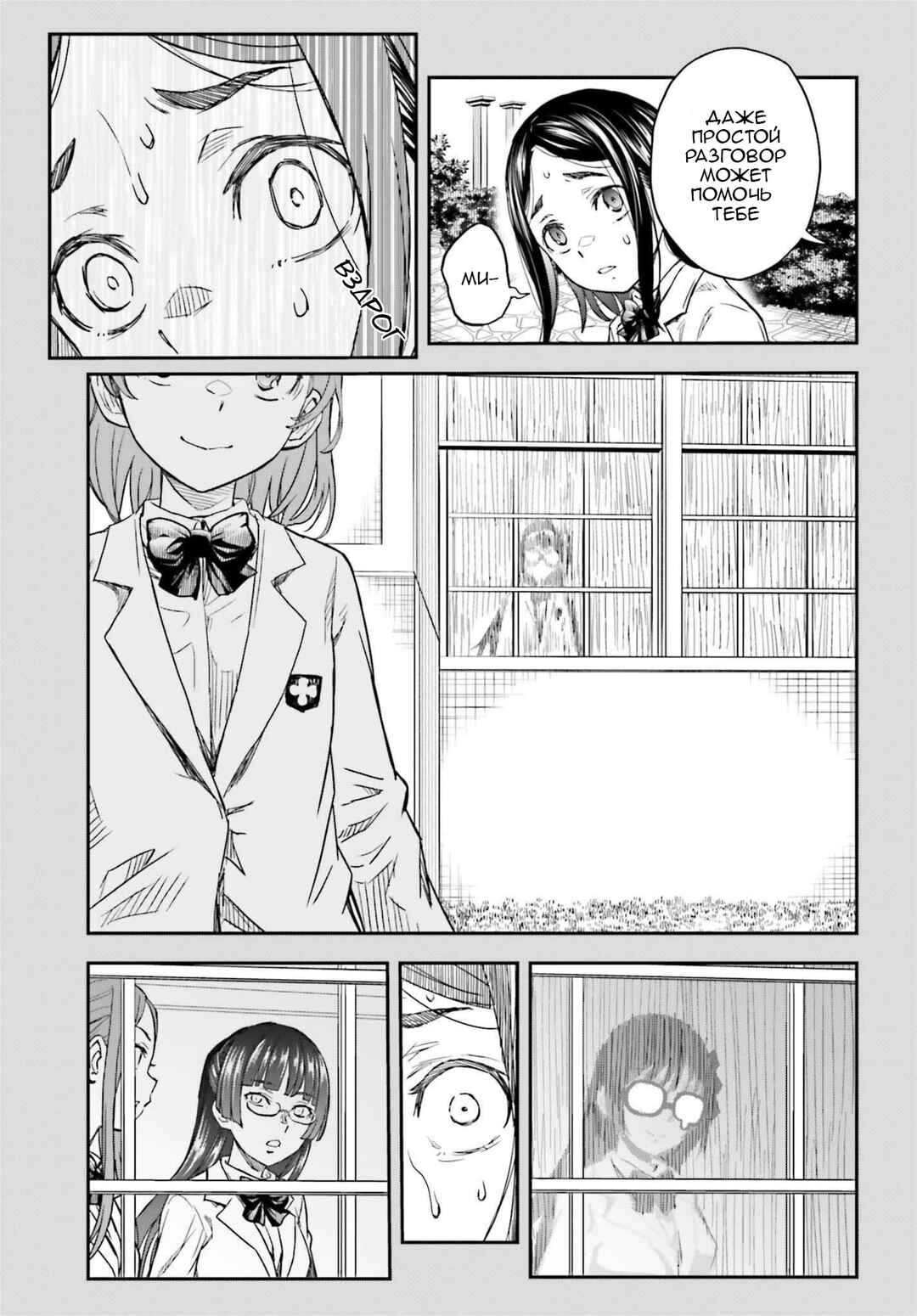 Toaru Majutsu no Index Gaiden: Toaru Kagaku no Railgun Chapter 158.1 - Page 9