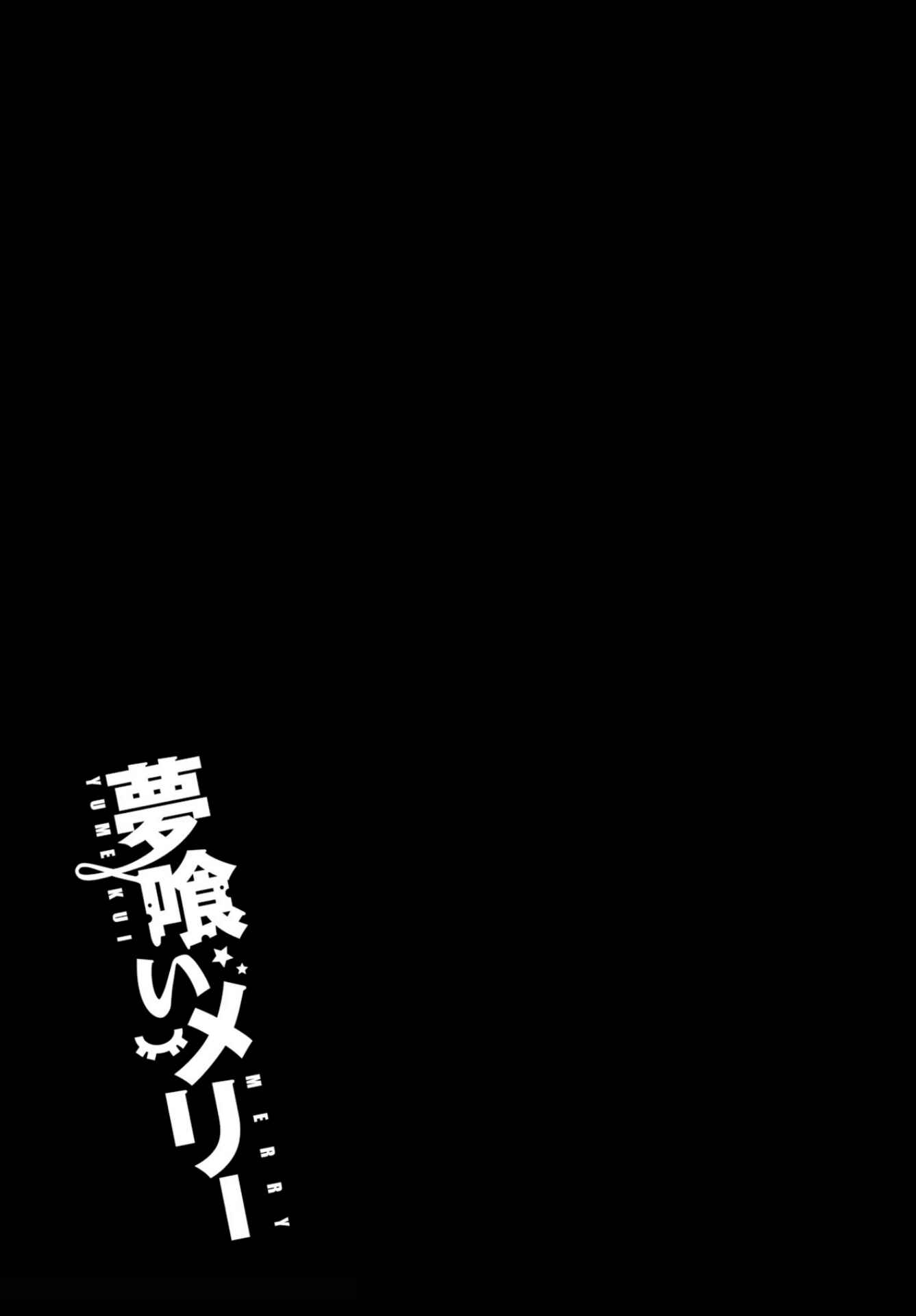 Yumekui Merry Chapter 120 - Page 29