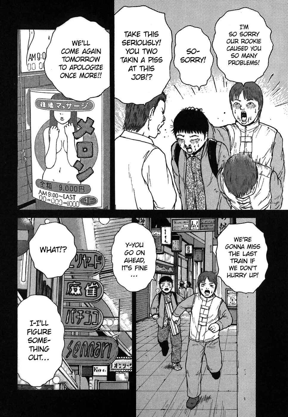 Sekitou Elergy Chapter 65 - Page 12