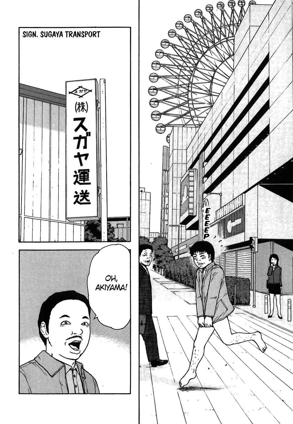Sekitou Elergy Chapter 65 - Page 6