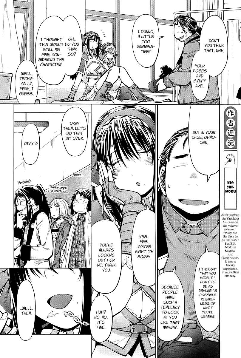 Genshiken Nidaime - The Society for the Study of Modern Visual Culture II Chapter 83 - Page 12