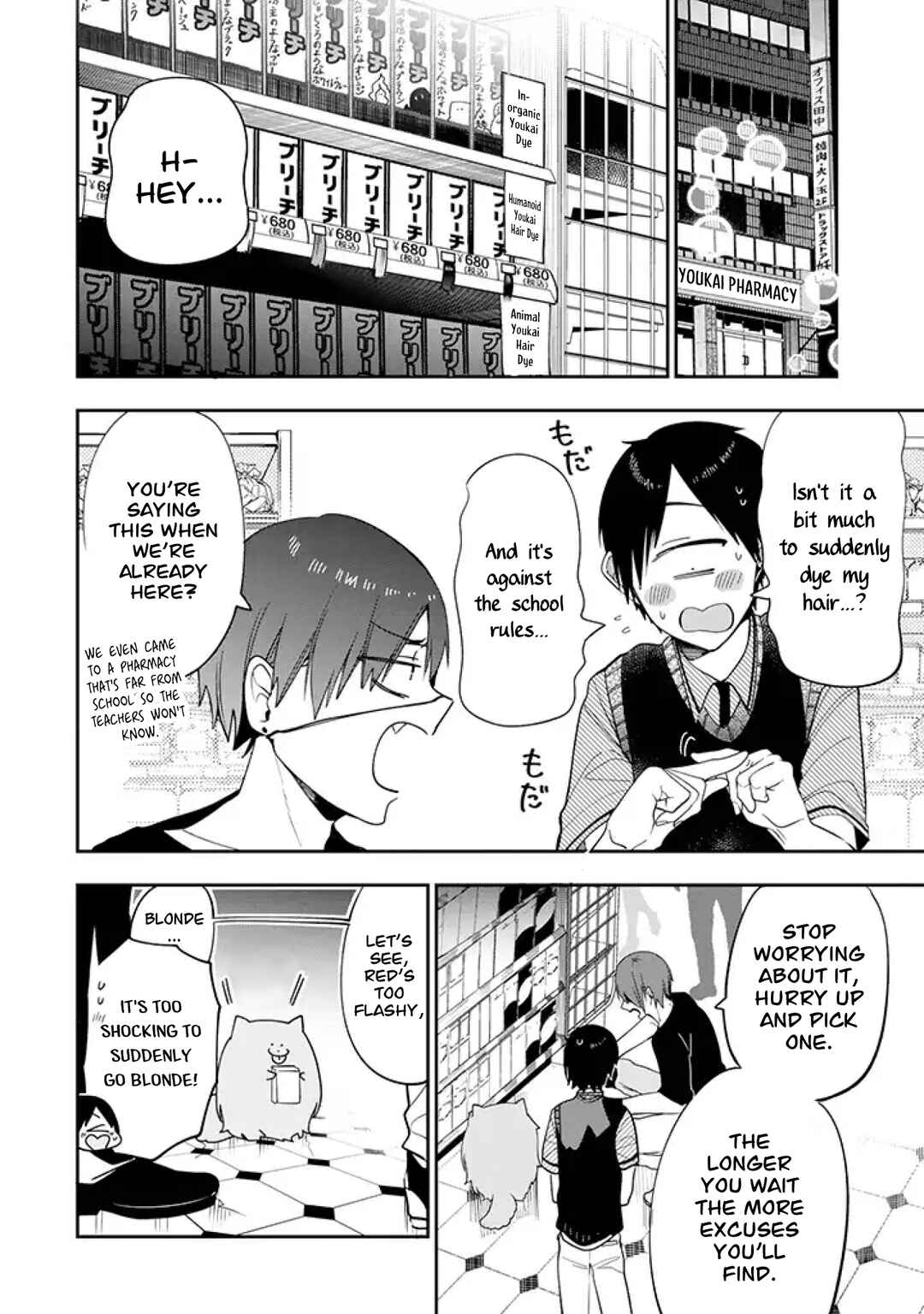Youkai Gakkou no Seito Hajimemashita! Chapter 31.5 - Page 2