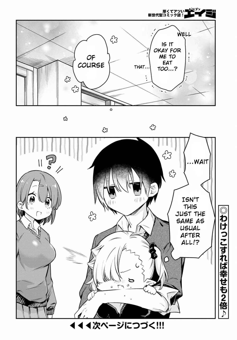 Chanto Suenai Kyuuketsuki-chan Chapter 9 - Page 14