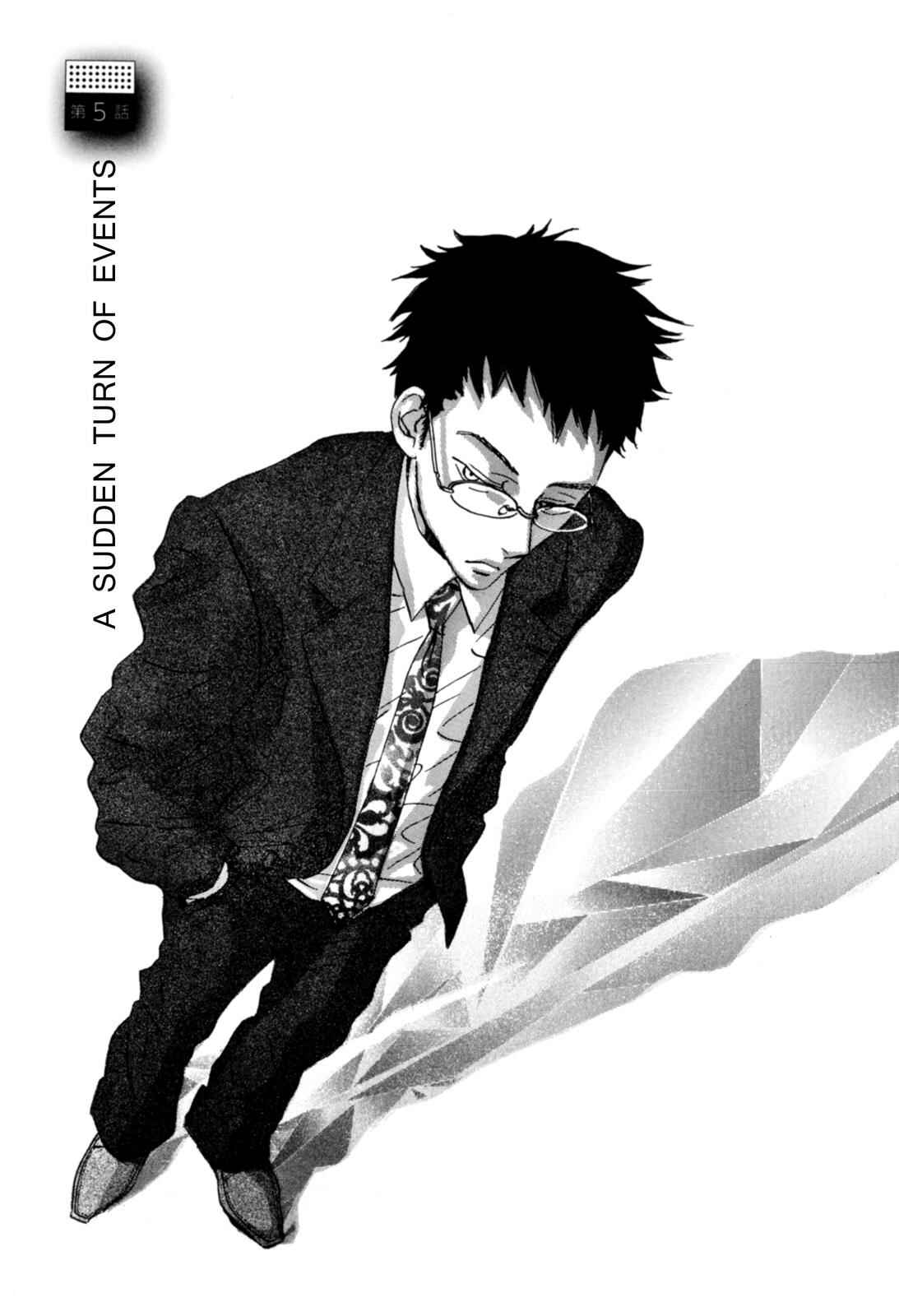 Sekine-kun no Koi Chapter 5 - Page 1