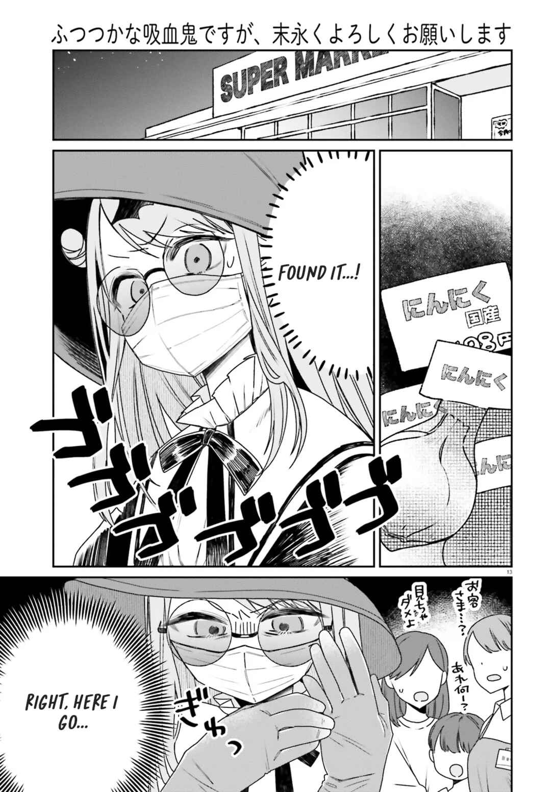 Futsutsukana Kyuketsuki Desuga, Suenagaku Yoroshiku Onegai Shimasu Chapter 1 - Page 14
