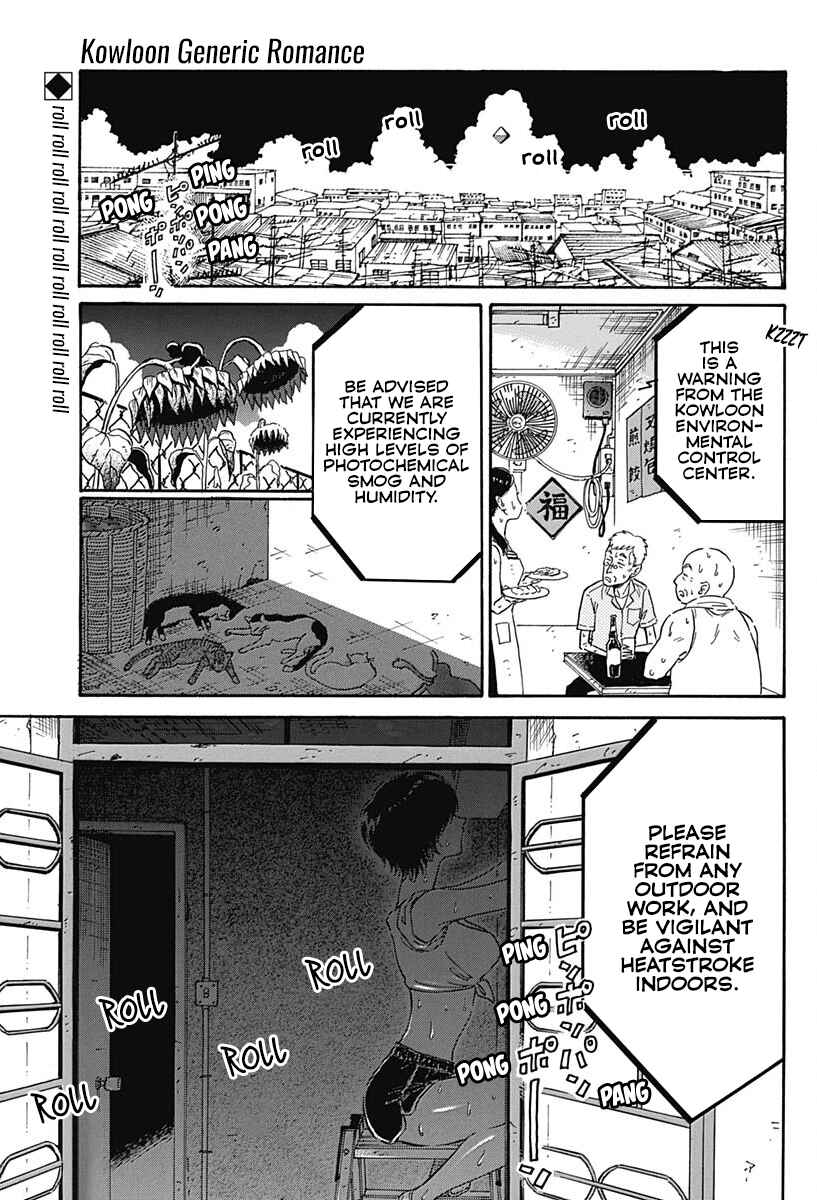 Kowloon Generic Romance Chapter 5 - Page 2