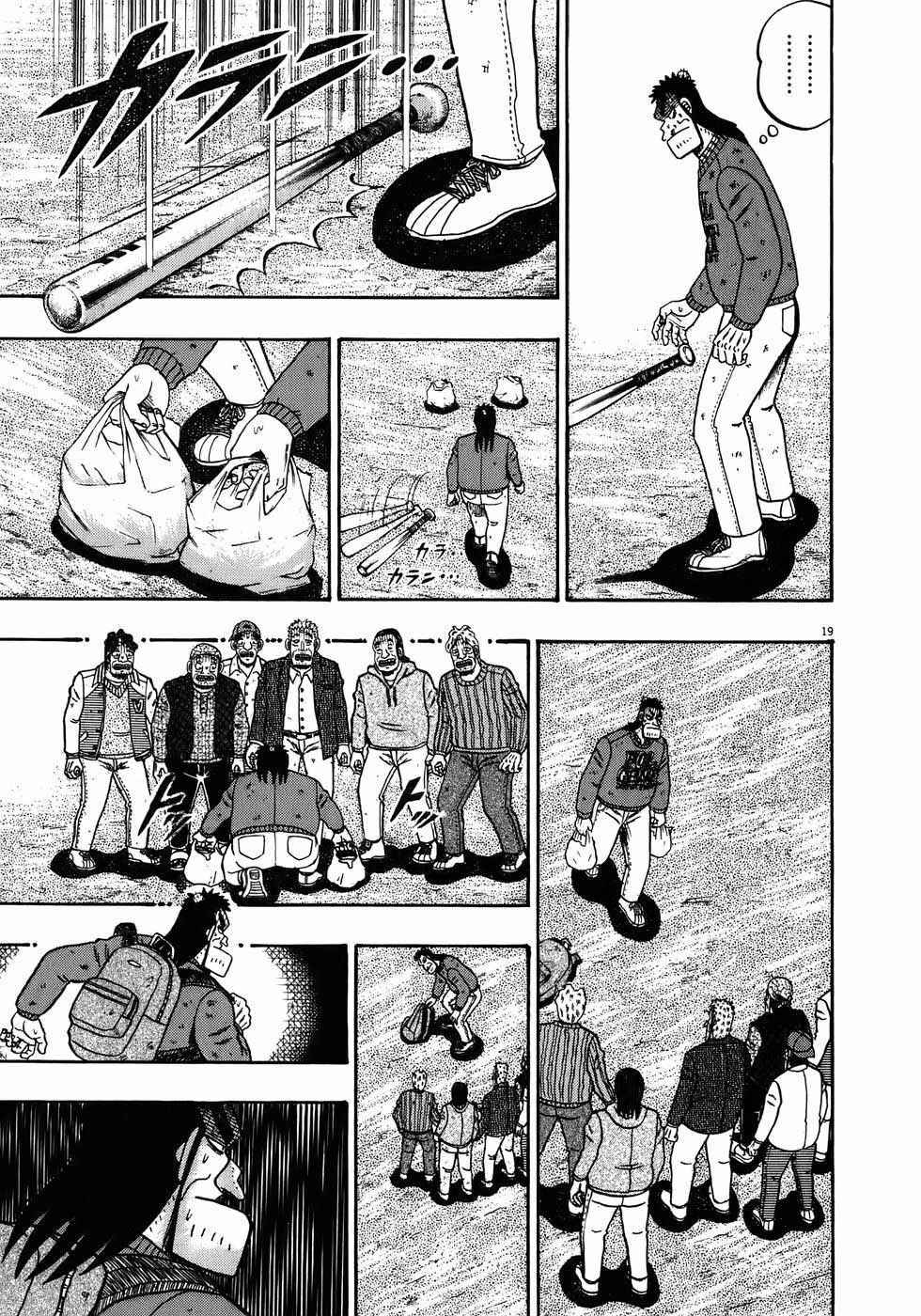 The Legend of the Strongest Man Kurosawa Chapter 72 - Page 18