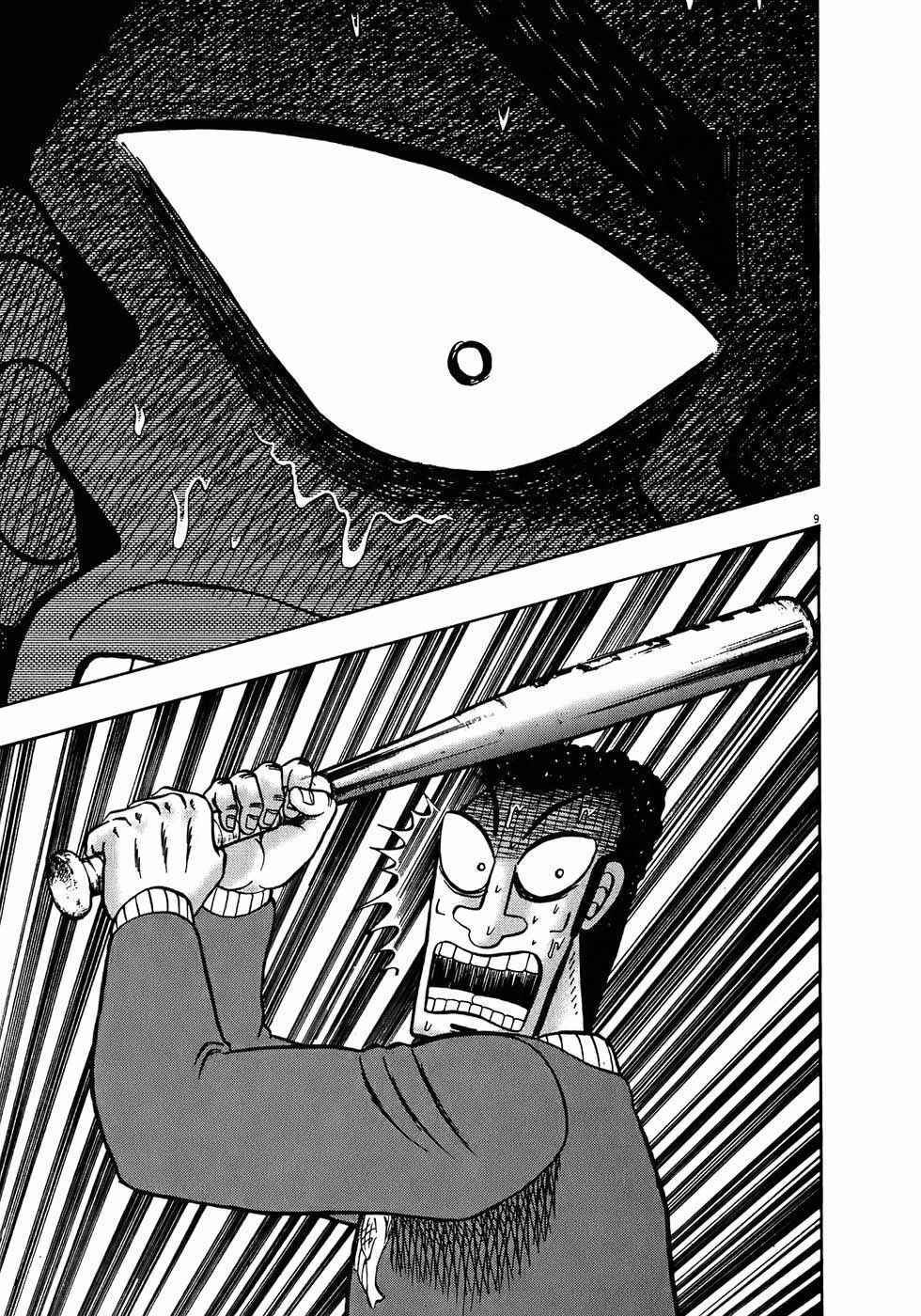 The Legend of the Strongest Man Kurosawa Chapter 72 - Page 8