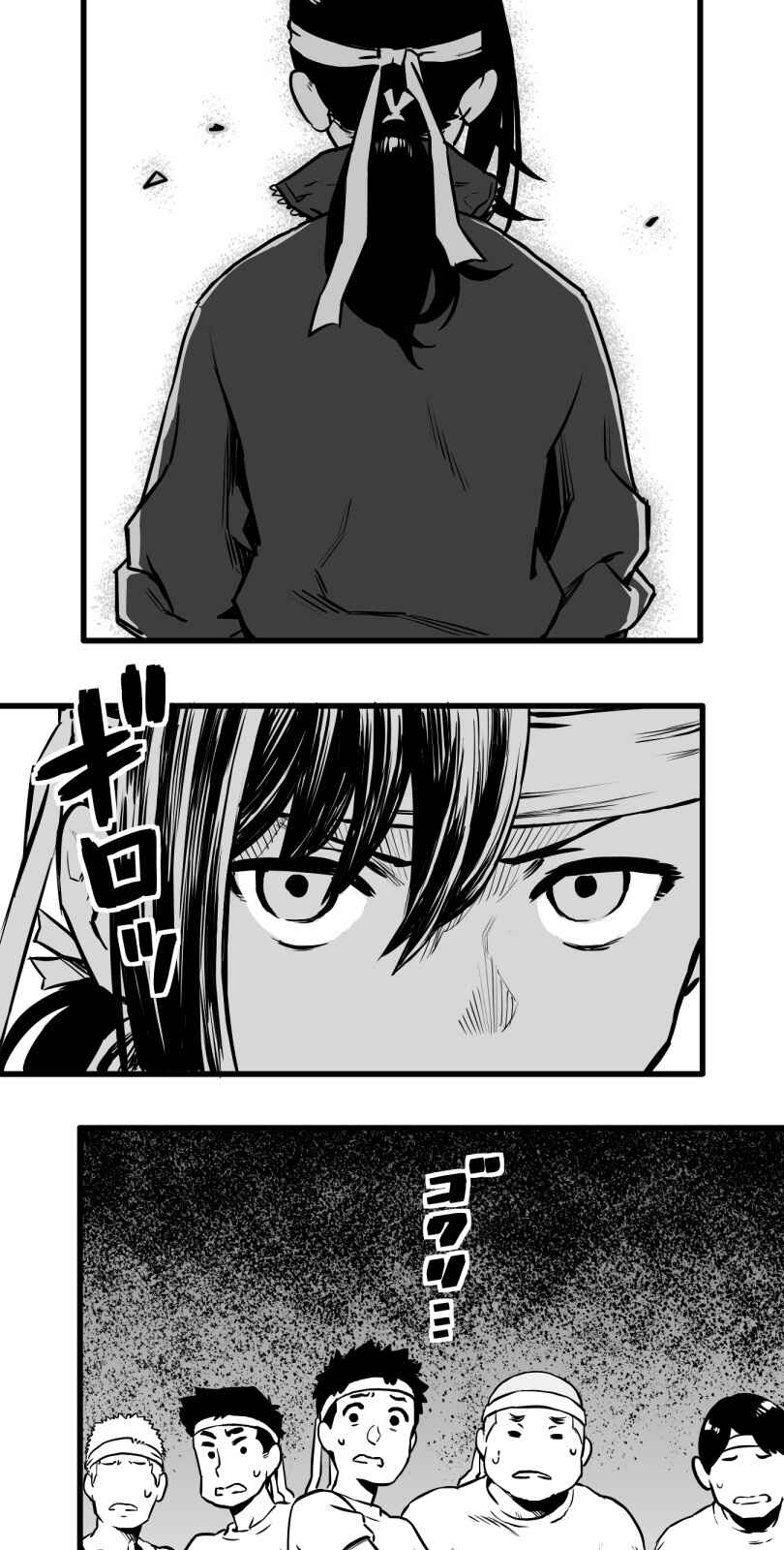 Shina Ultimate Chapter 21 - Page 24