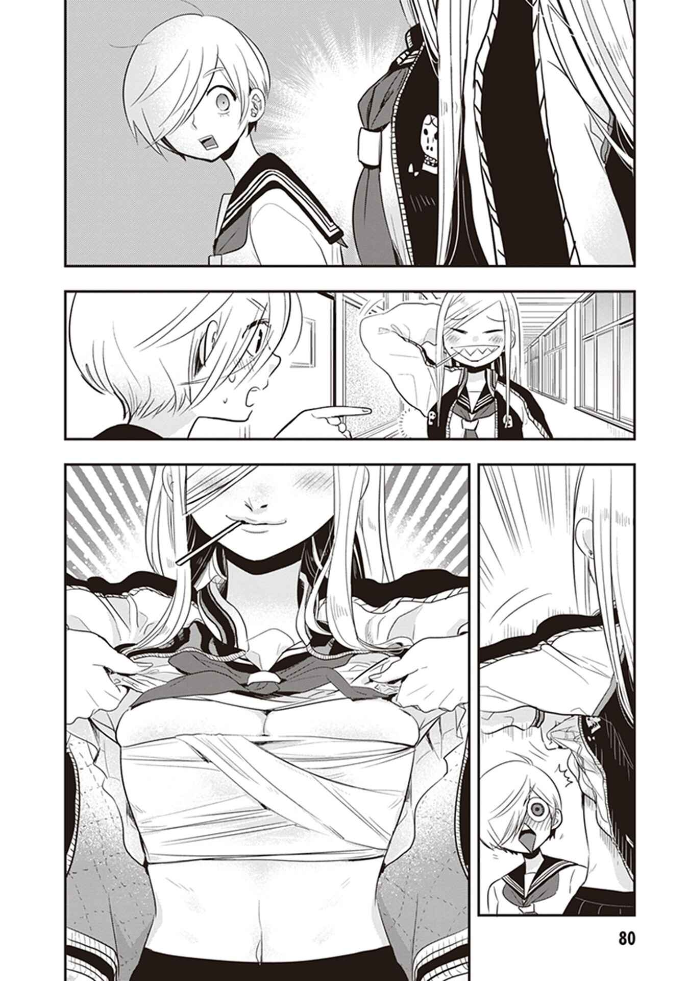 Giri-Giri Saegiru Katagirisan Chapter 22 - Page 5