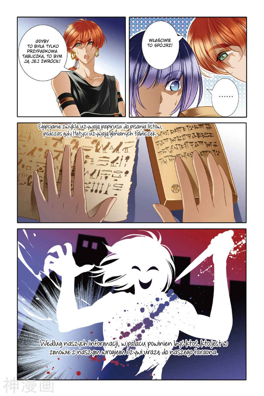 Pharaoh's Concubine Chapter 15 - Page 14