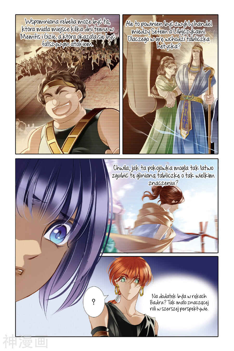 Pharaoh's Concubine Chapter 15 - Page 15