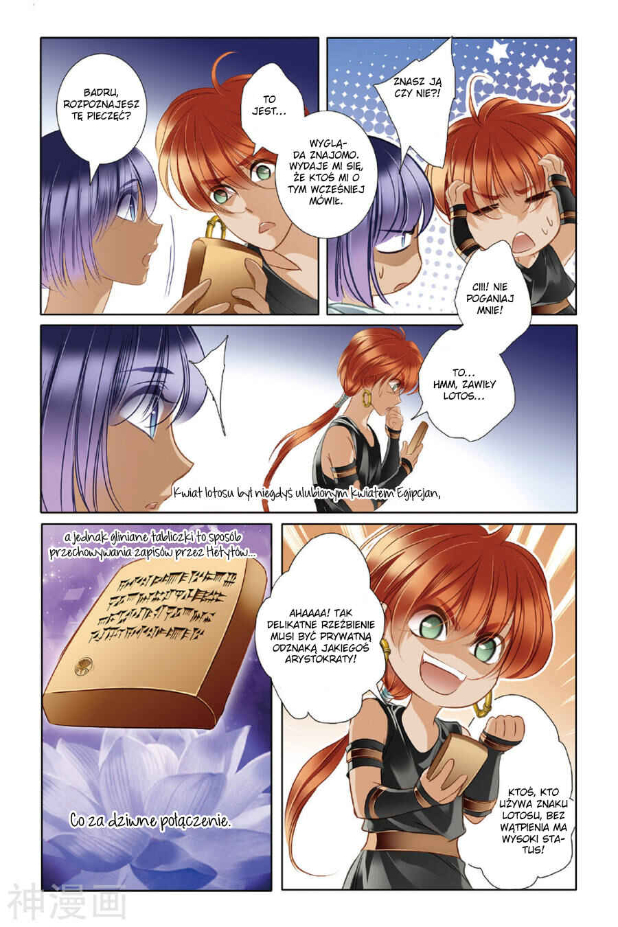Pharaoh's Concubine Chapter 15 - Page 17
