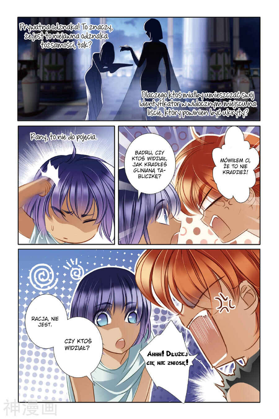 Pharaoh's Concubine Chapter 15 - Page 18