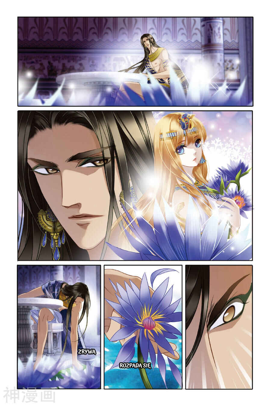 Pharaoh's Concubine Chapter 15 - Page 3