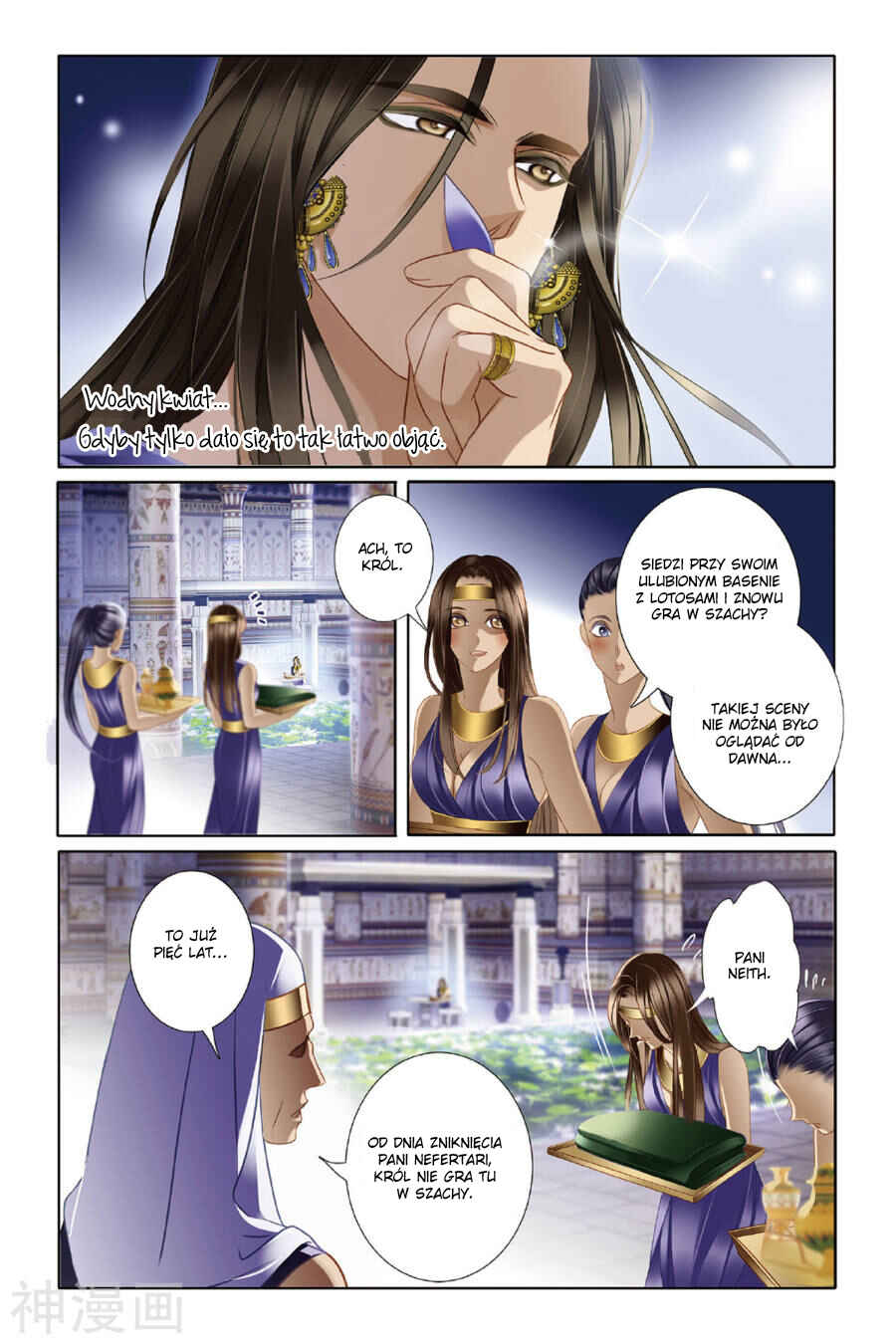 Pharaoh's Concubine Chapter 15 - Page 4