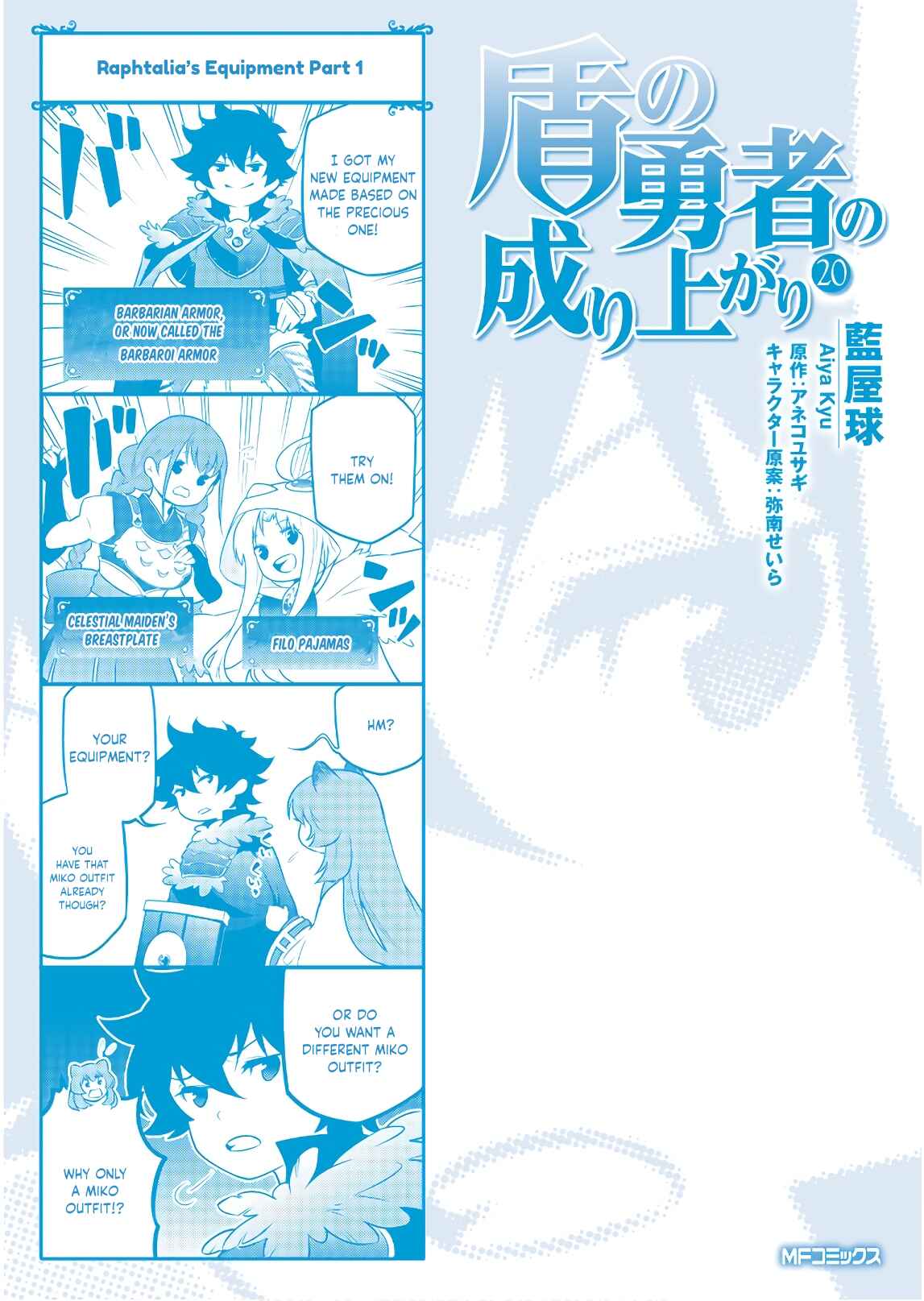 Tate no Yuusha no Nariagari Chapter 83.5 - Page 1