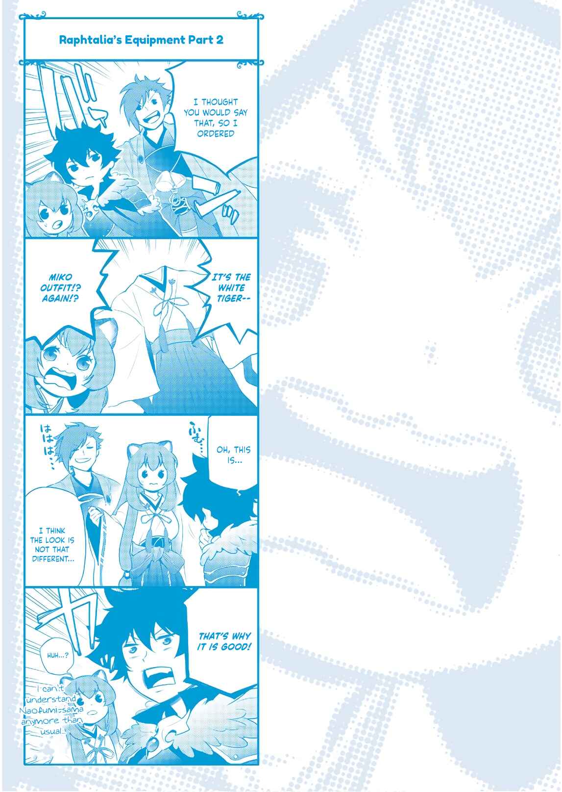 Tate no Yuusha no Nariagari Chapter 83.5 - Page 2