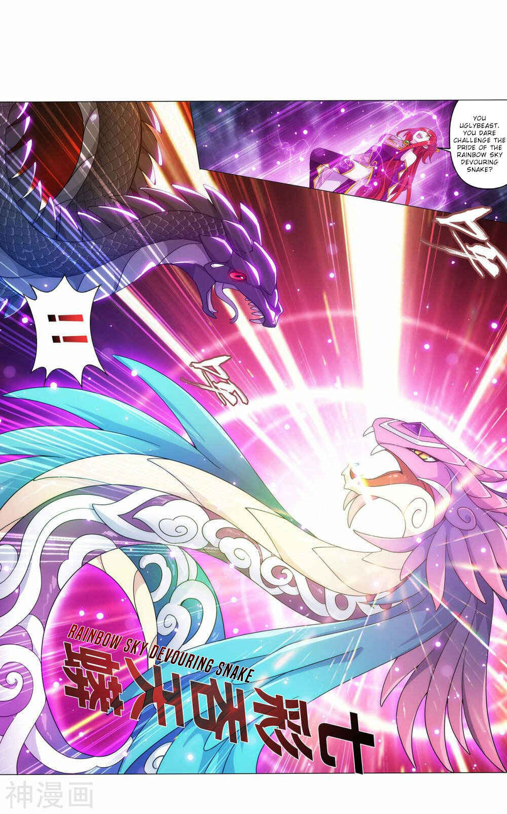 Dòupò Cāngqióng Chapter 367 - Page 24