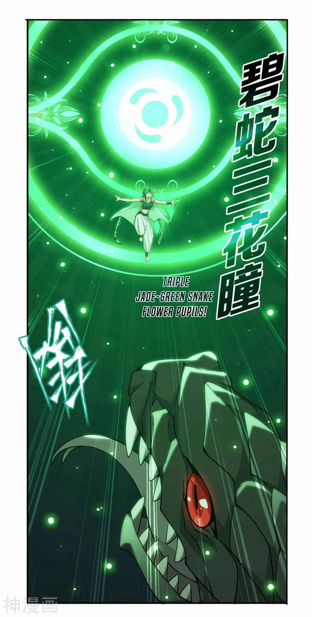 Dòupò Cāngqióng Chapter 367 - Page 27