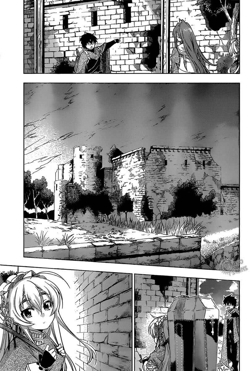 Hitsugi no Chaika Chapter 13 - Page 20