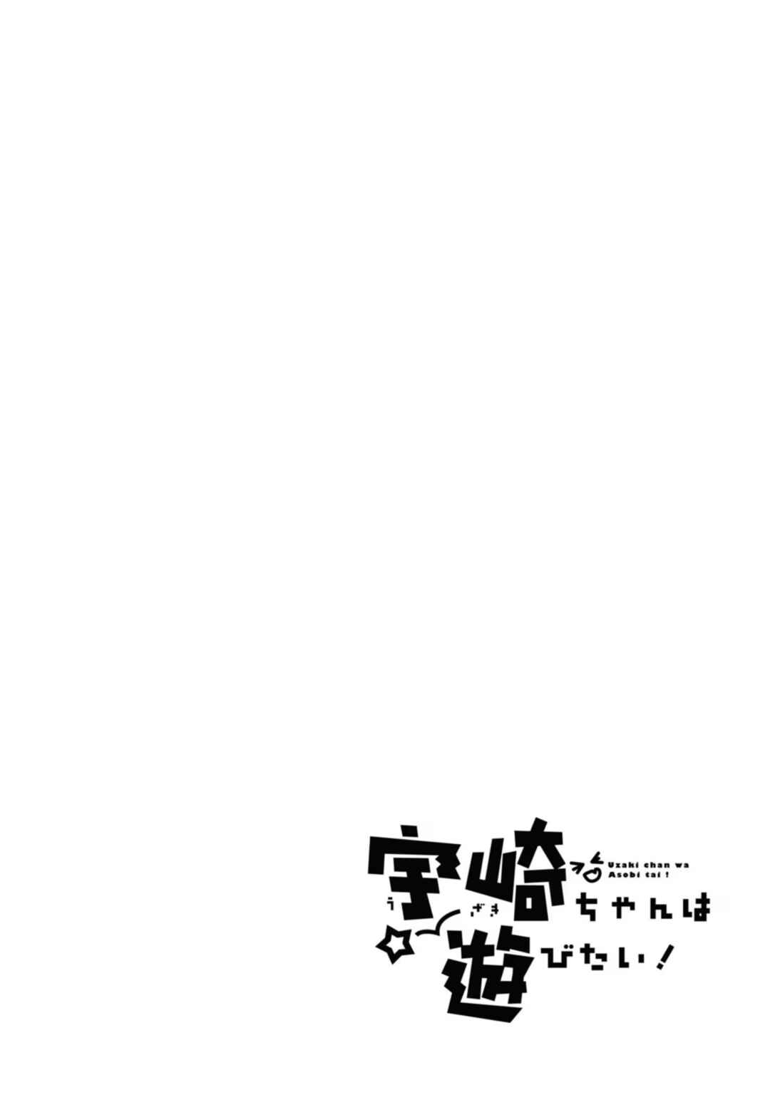 Uzaki-chan wa Asobitai! Chapter 136 - Page 15