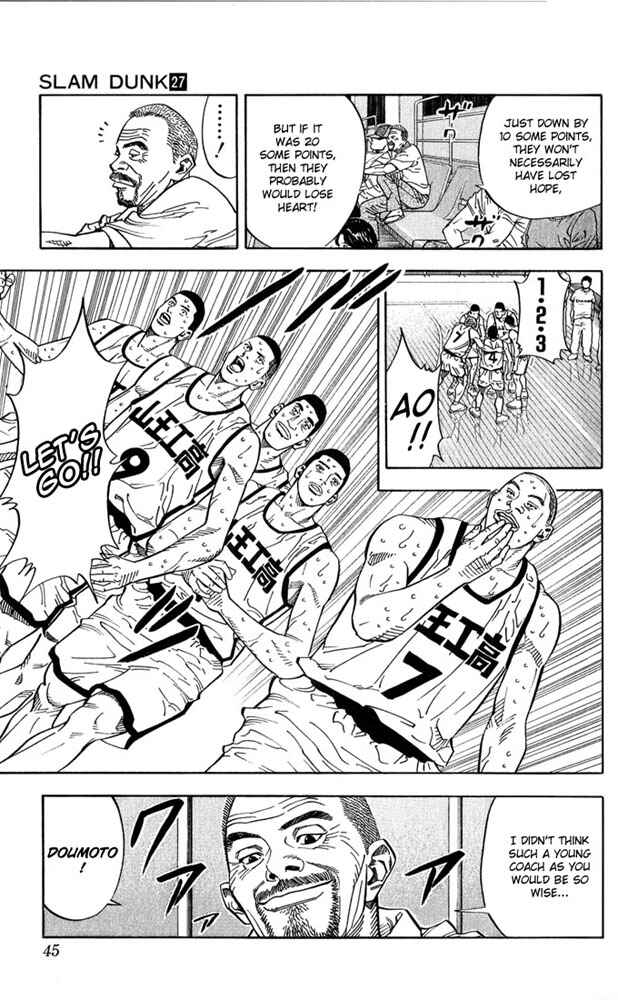 Slam Dunk! Chapter 235 - Page 17