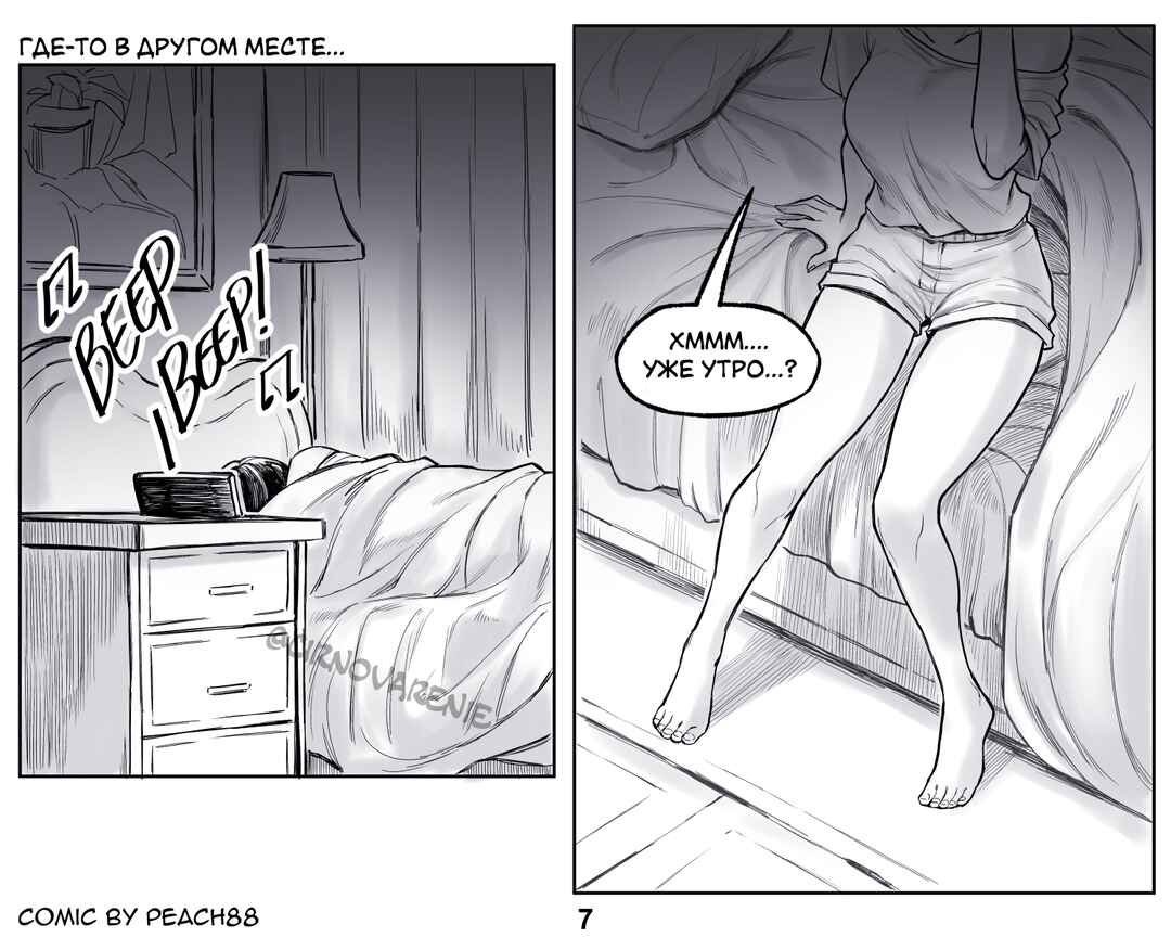Oni GF Chapter 8 - Page 7