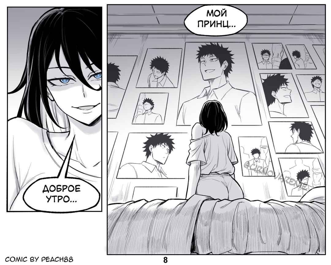 Oni GF Chapter 8 - Page 8