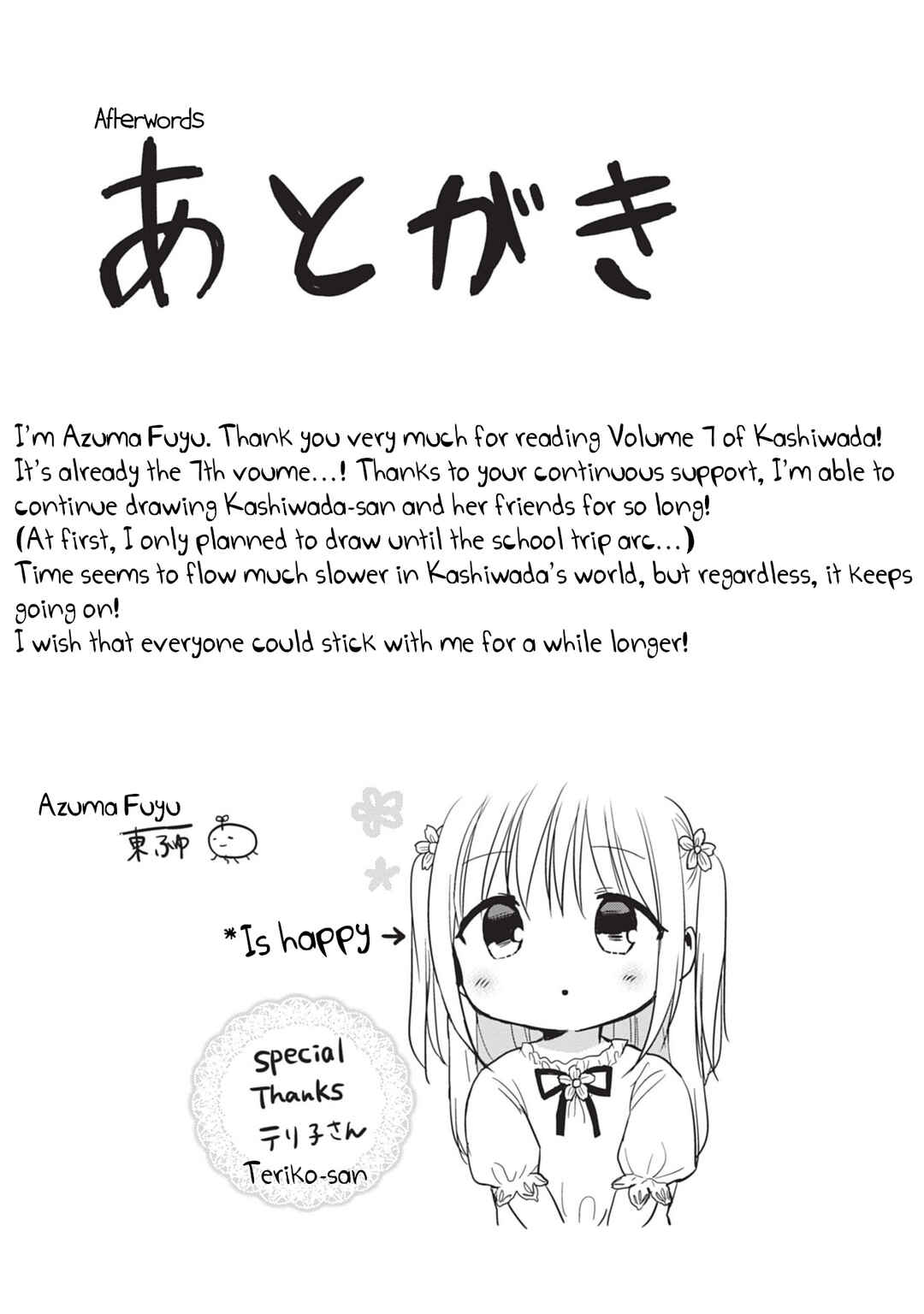 Kao ni Denai Kashiwada-san to Kao ni Deru Oota-kun Chapter 87.5 - Page 17