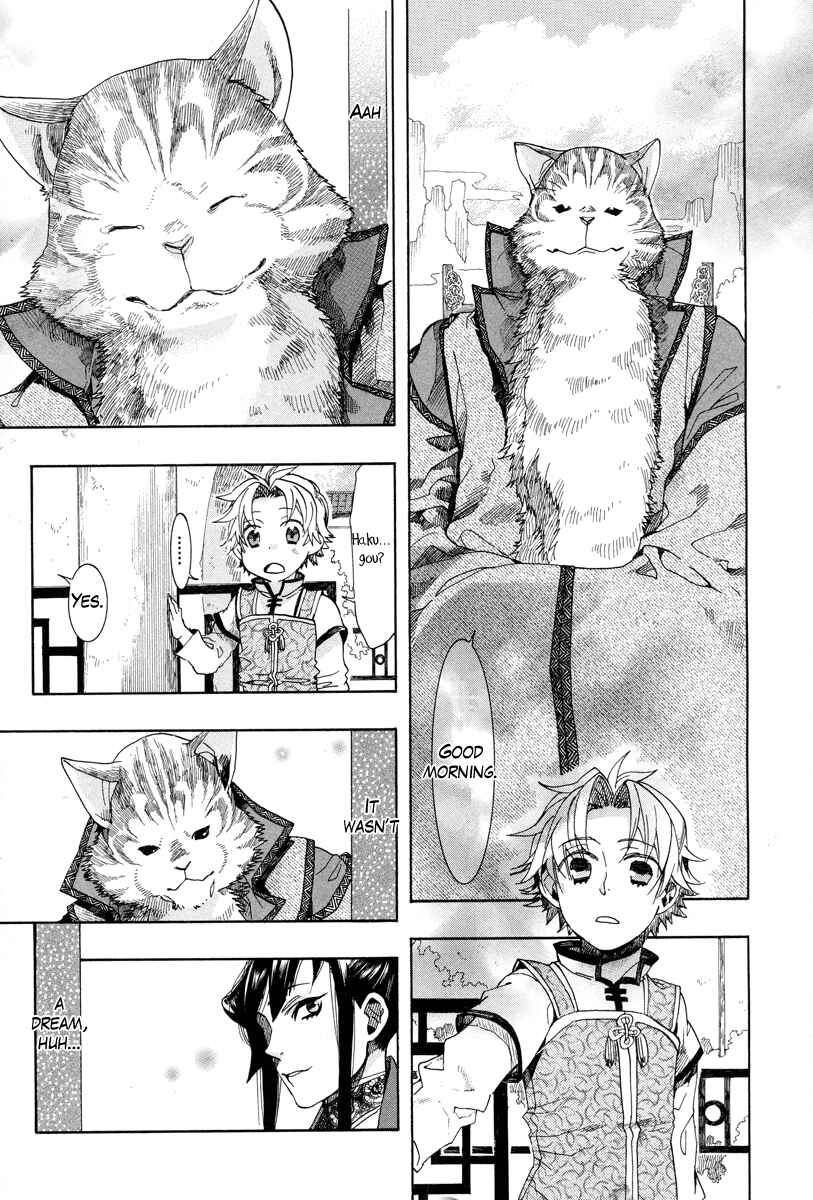 Haigakura Chapter 12 - Page 10