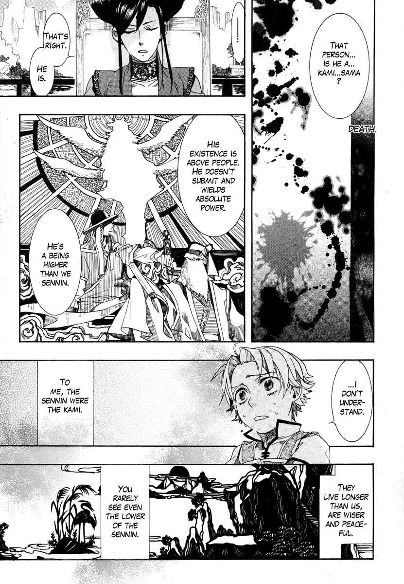 Haigakura Chapter 12 - Page 16