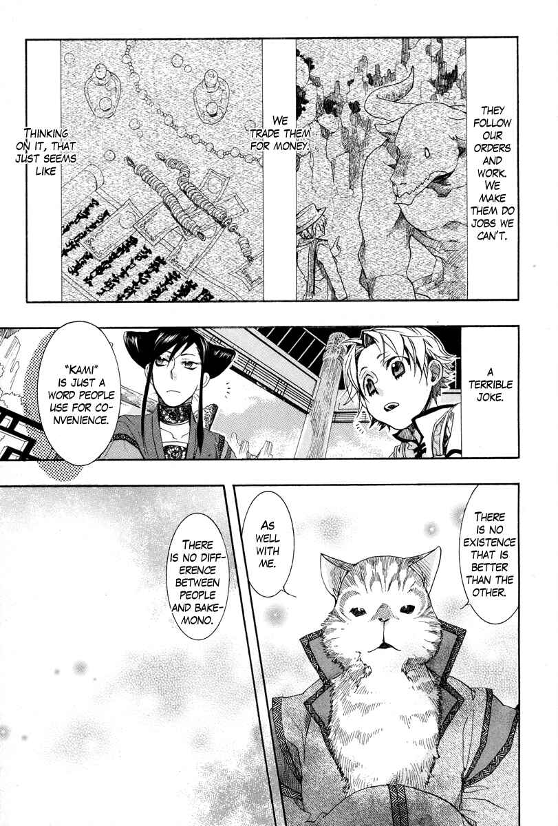 Haigakura Chapter 12 - Page 18