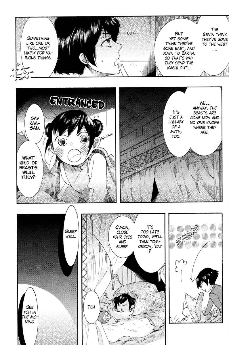 Haigakura Chapter 12 - Page 2