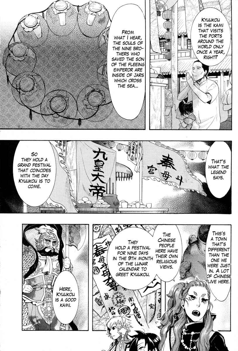 Haigakura Chapter 12 - Page 32
