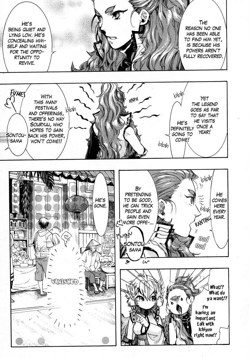 Haigakura Chapter 12 - Page 35