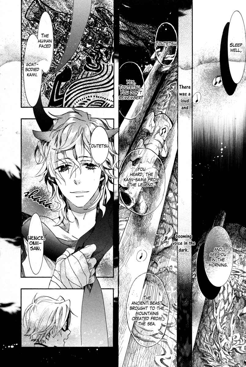 Haigakura Chapter 12 - Page 5