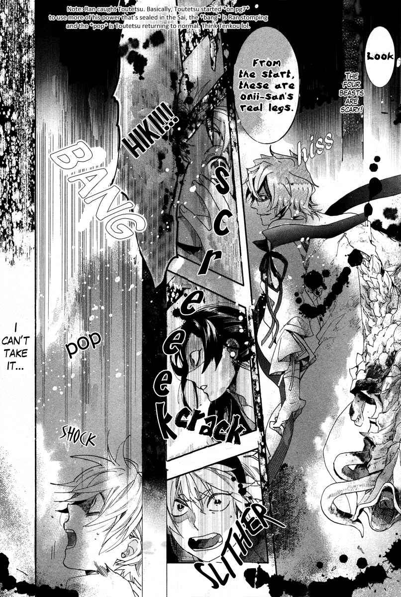 Haigakura Chapter 12 - Page 7