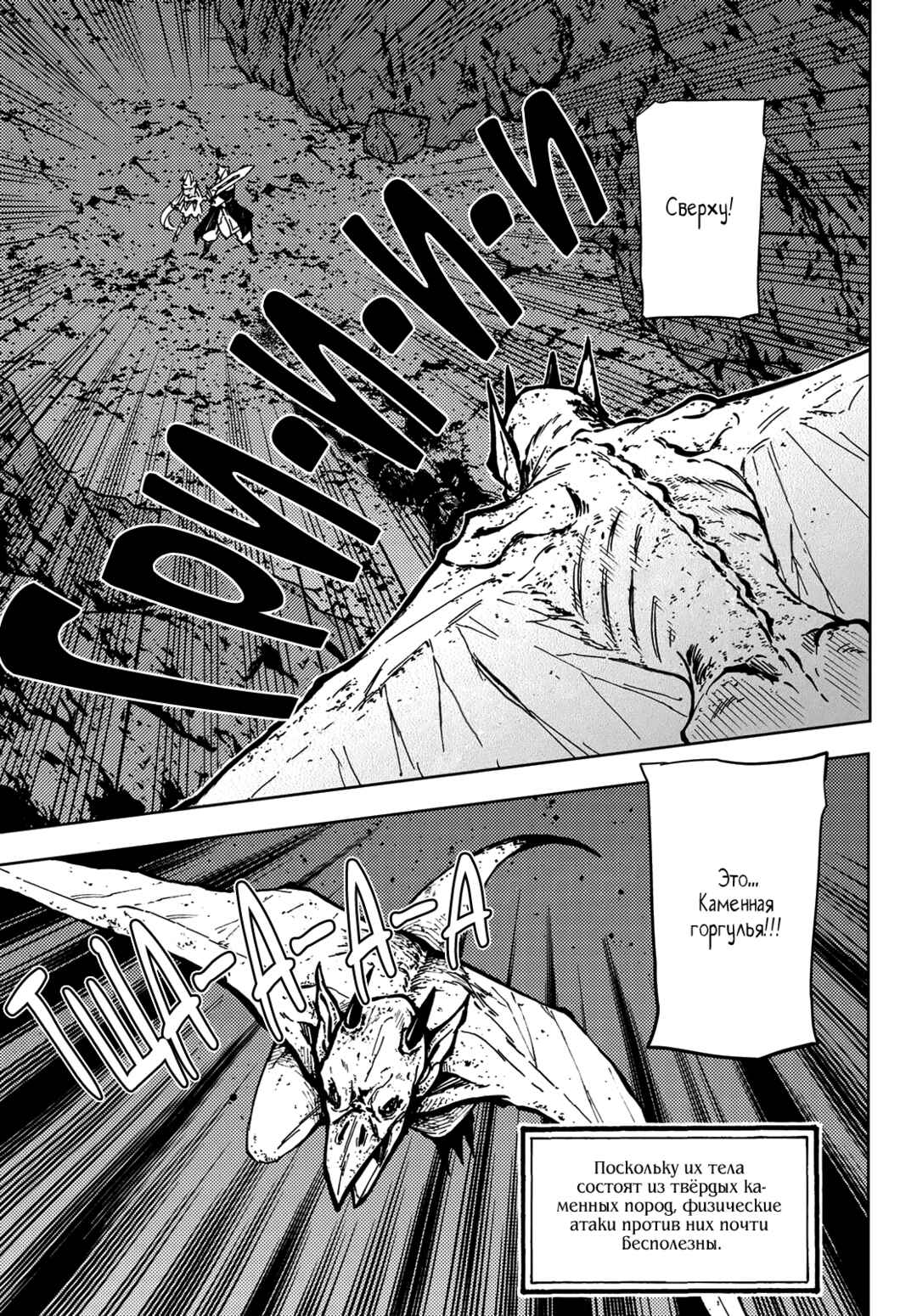 Dungeon Sherpa - Meikyuu Michisaki Annainin Chapter 19 - Page 10