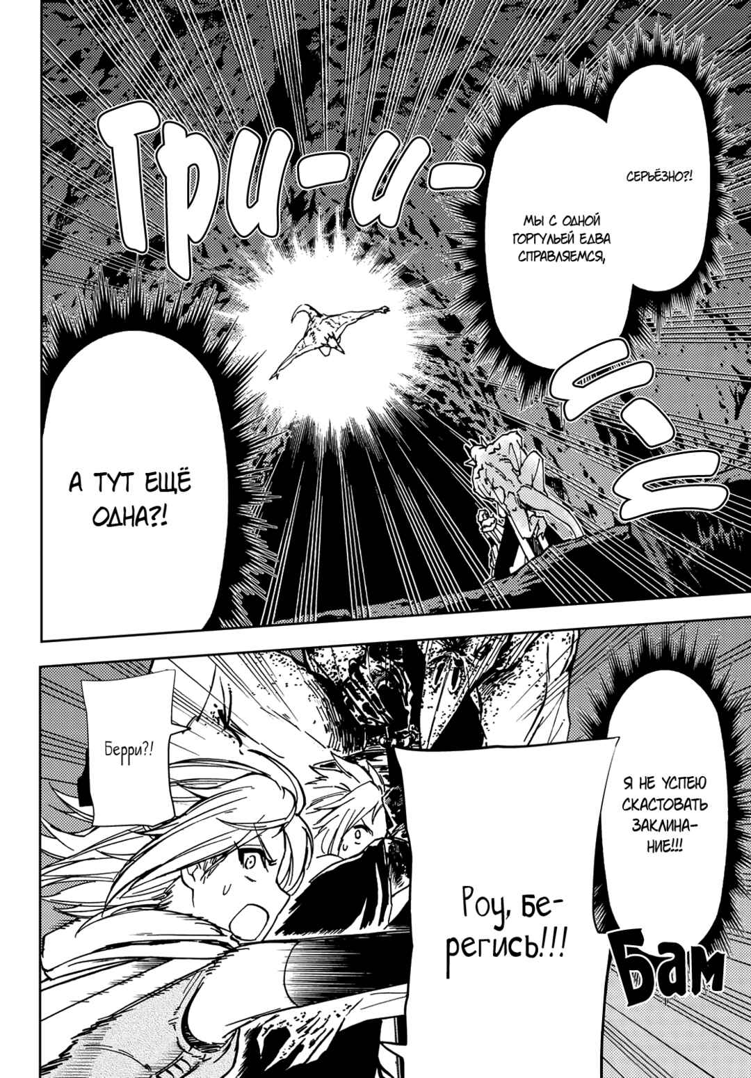 Dungeon Sherpa - Meikyuu Michisaki Annainin Chapter 19 - Page 13