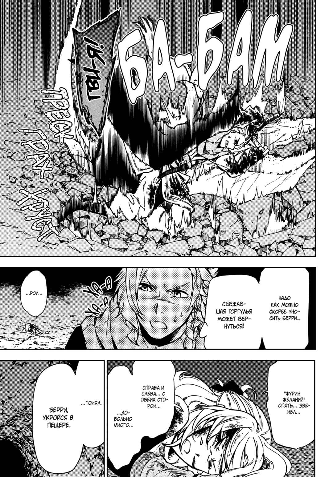 Dungeon Sherpa - Meikyuu Michisaki Annainin Chapter 19 - Page 16