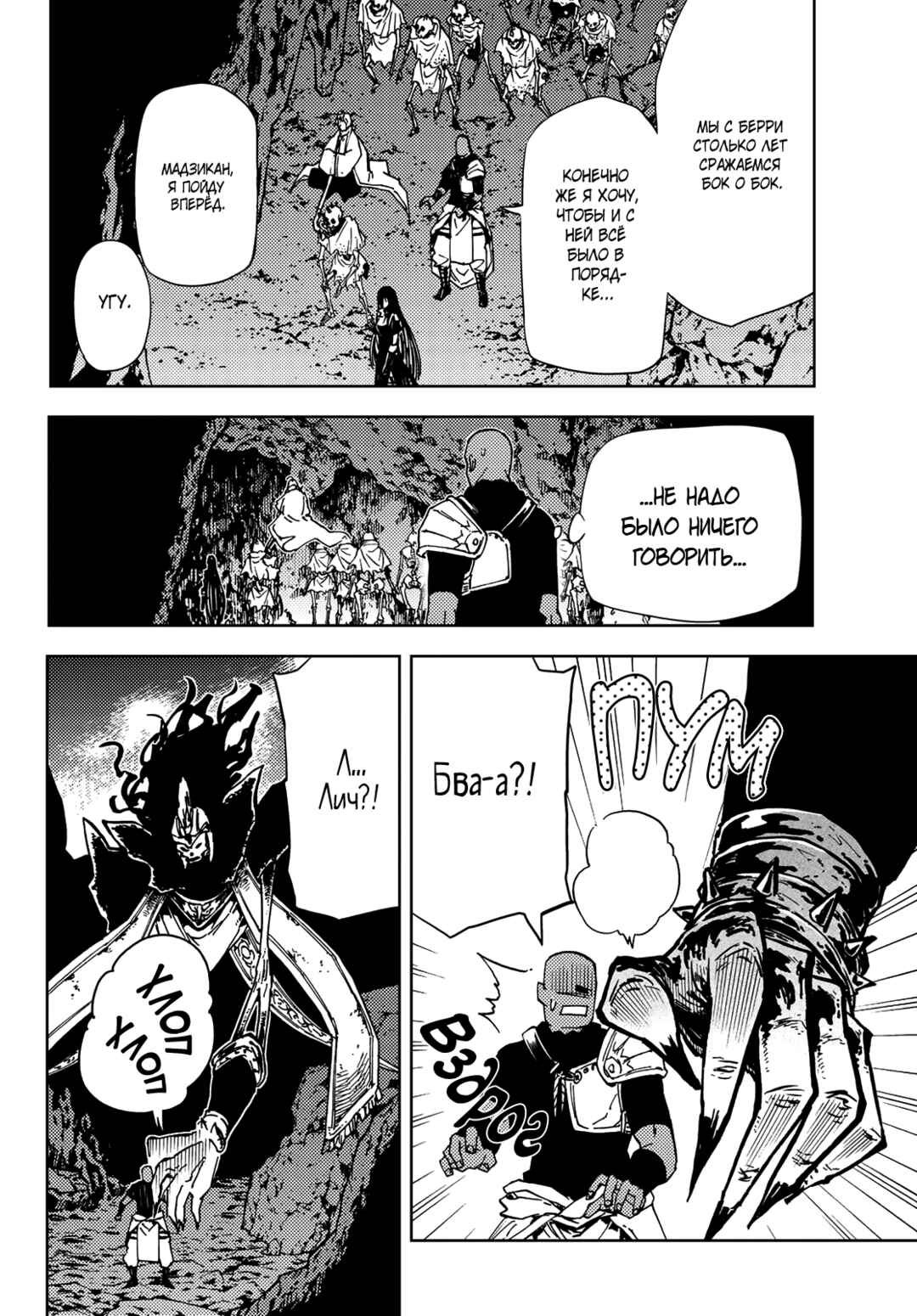 Dungeon Sherpa - Meikyuu Michisaki Annainin Chapter 19 - Page 21