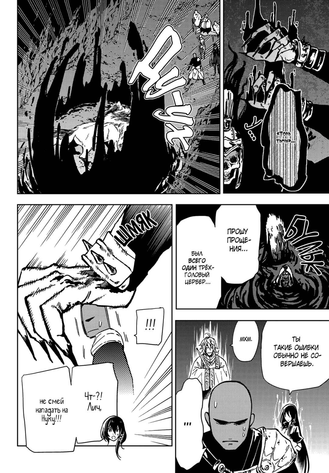 Dungeon Sherpa - Meikyuu Michisaki Annainin Chapter 19 - Page 23