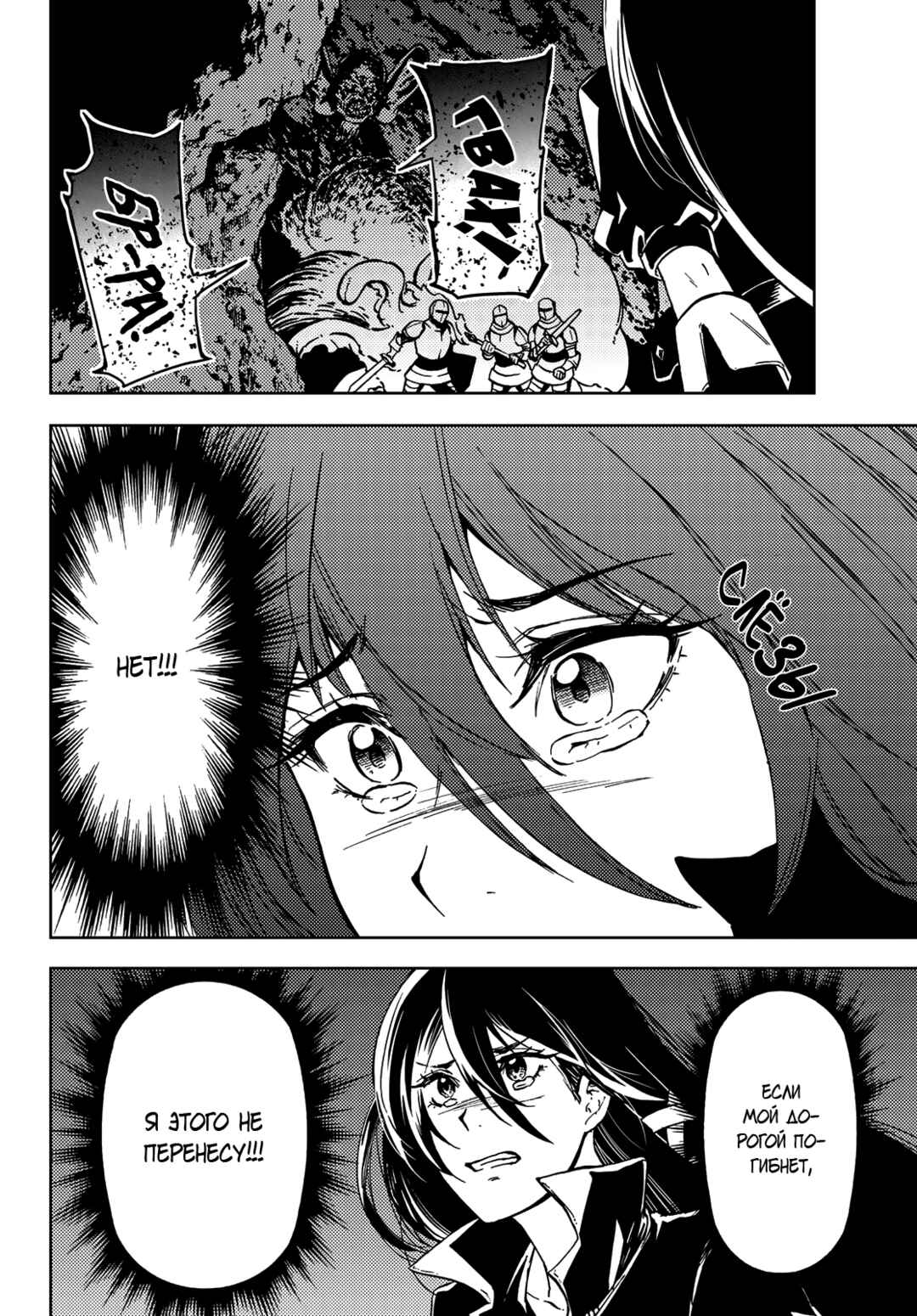 Dungeon Sherpa - Meikyuu Michisaki Annainin Chapter 19 - Page 29
