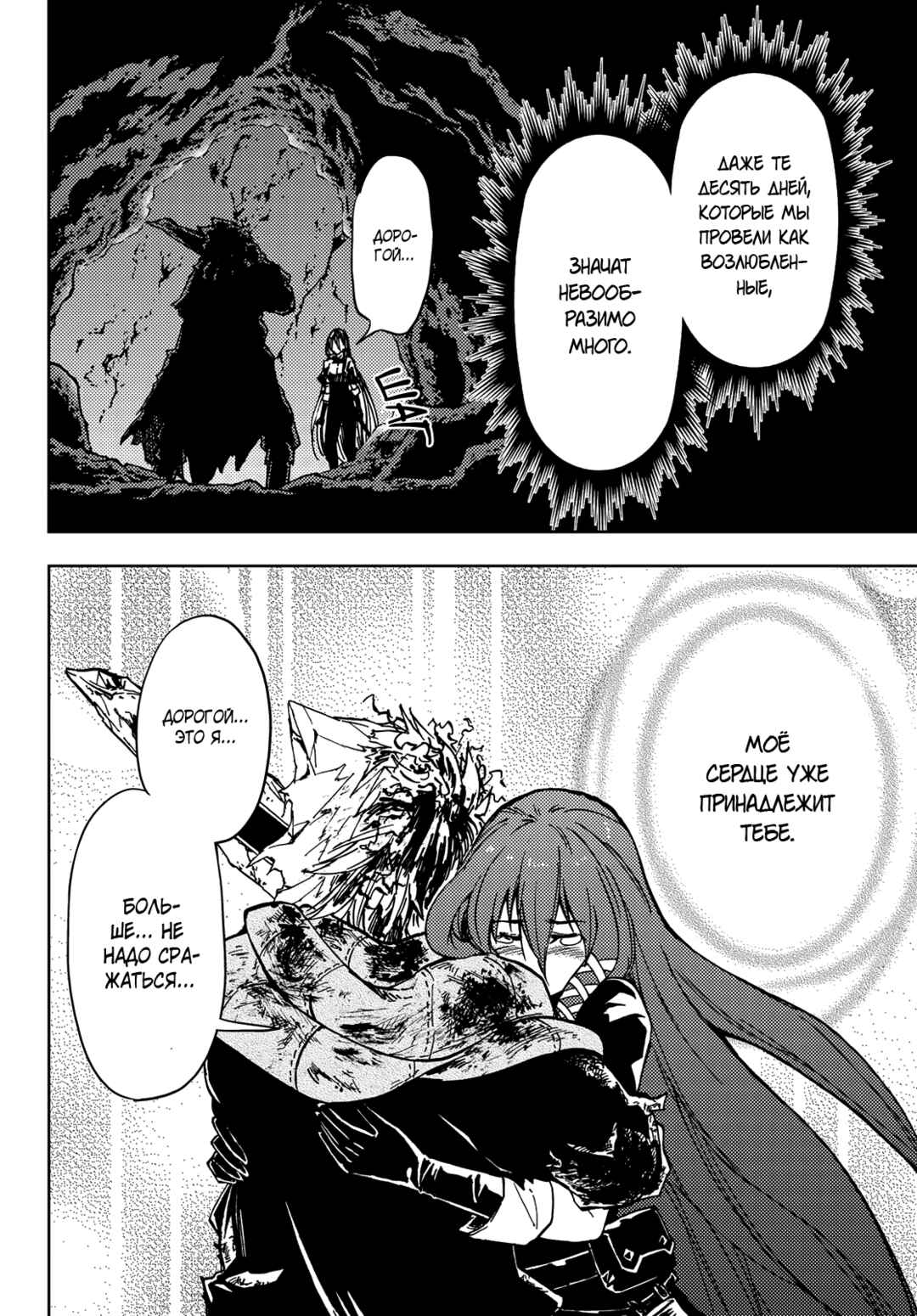 Dungeon Sherpa - Meikyuu Michisaki Annainin Chapter 19 - Page 37