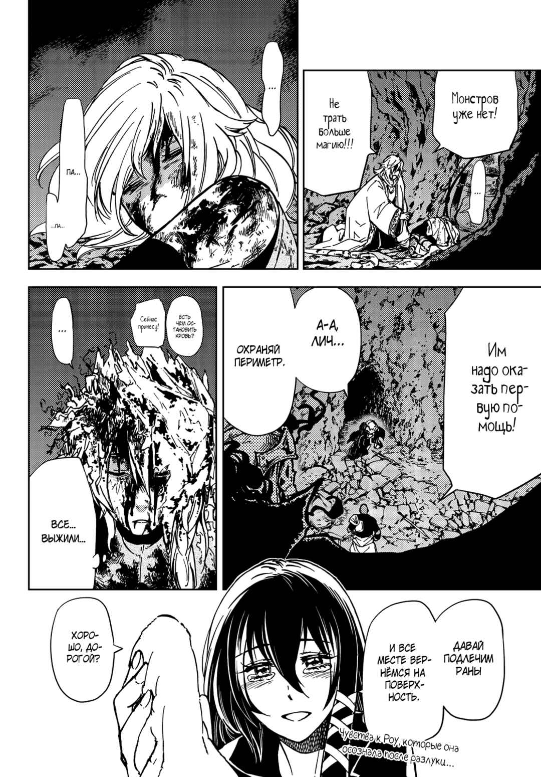 Dungeon Sherpa - Meikyuu Michisaki Annainin Chapter 19 - Page 39