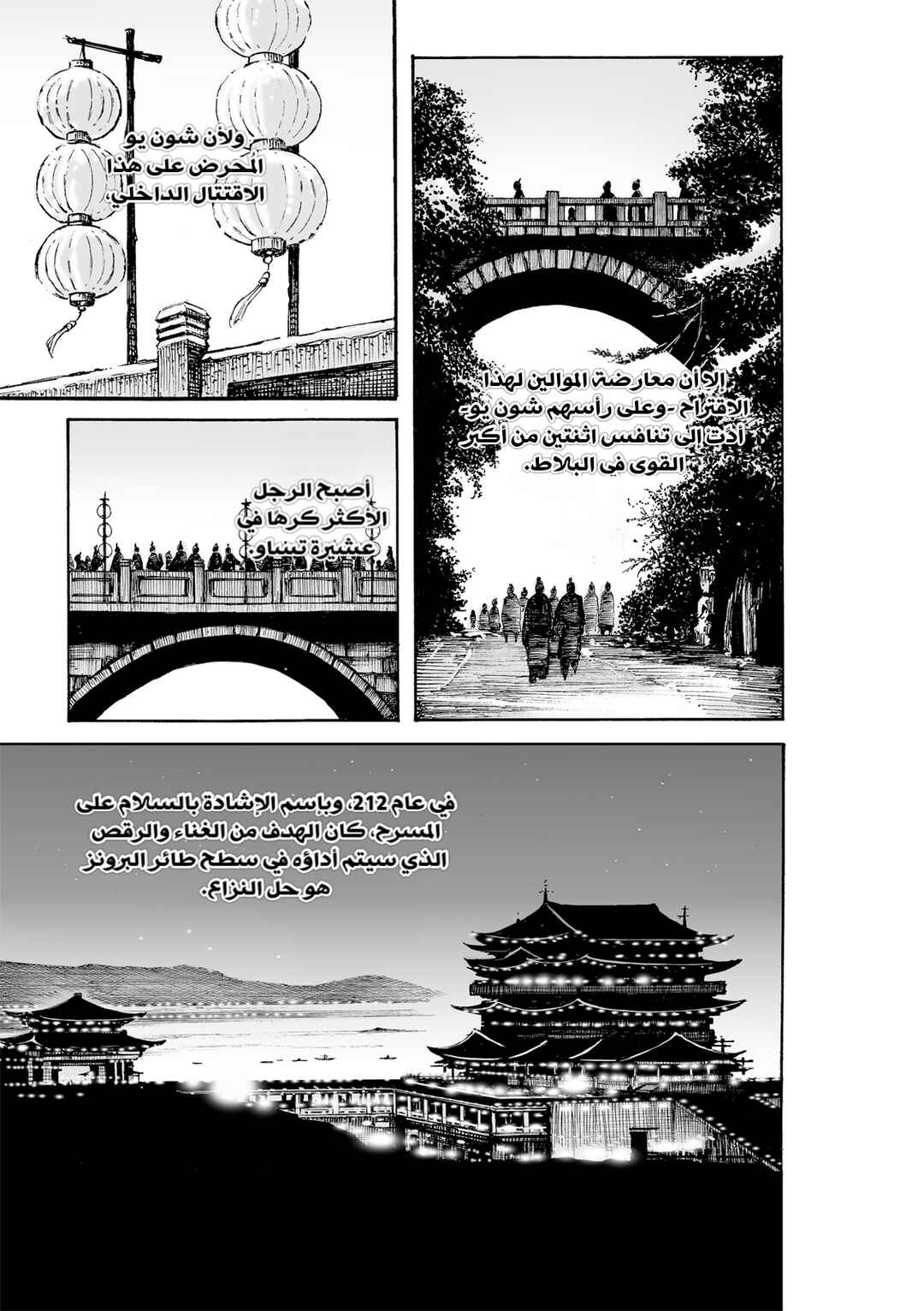 Huǒfèng Liáoyuán Chapter 610 - Page 17