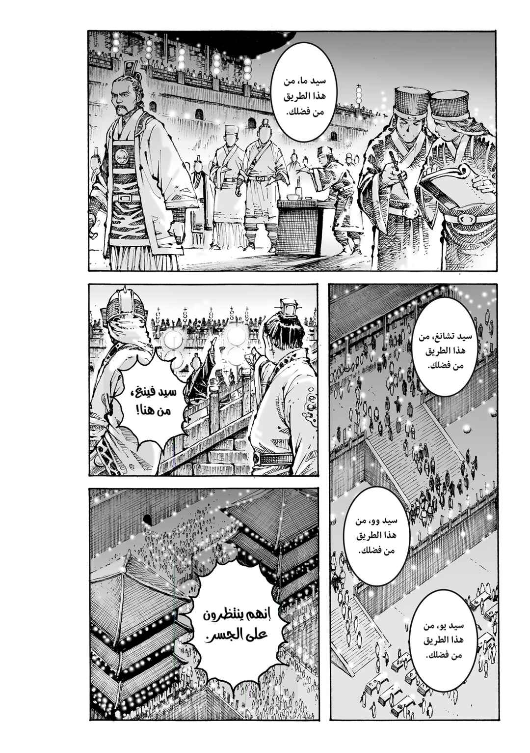 Huǒfèng Liáoyuán Chapter 610 - Page 19