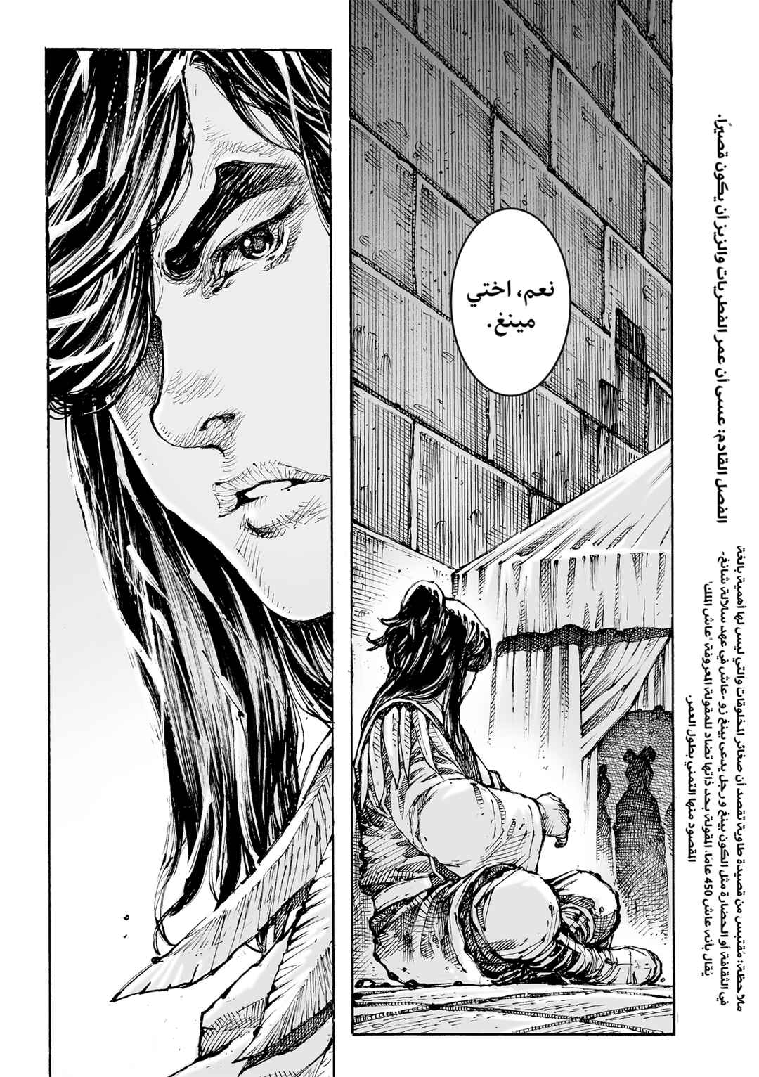 Huǒfèng Liáoyuán Chapter 610 - Page 26